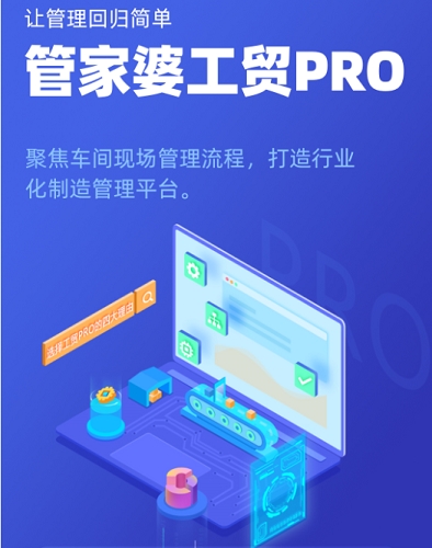 【管家婆軟件X啟冉軟件】生產(chǎn)加工企業(yè)如何有效管理多副產(chǎn)品？