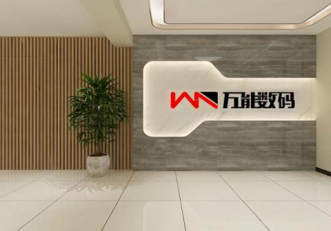 【管家婆】助力萬(wàn)能數(shù)碼：減本+增益，實(shí)現(xiàn)數(shù)字化轉(zhuǎn)型