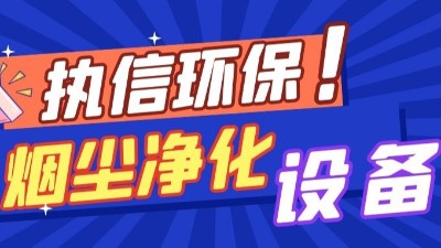 工厂除尘器爆炸？3 大安全隐患 90% 企业都忽略了！