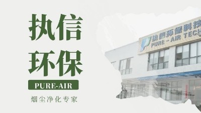执信环保激光打标烟雾过滤器,激光打标机配套环保设备！