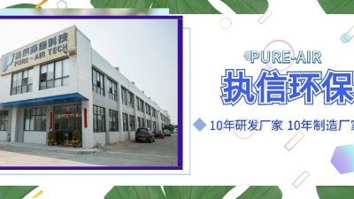 执信环保科技，业内领先的智能烟雾净化器。